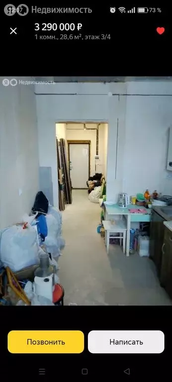 1-комнатная квартира: Краснослободск, улица Чулкова, 10 (29 м) - Фото 2