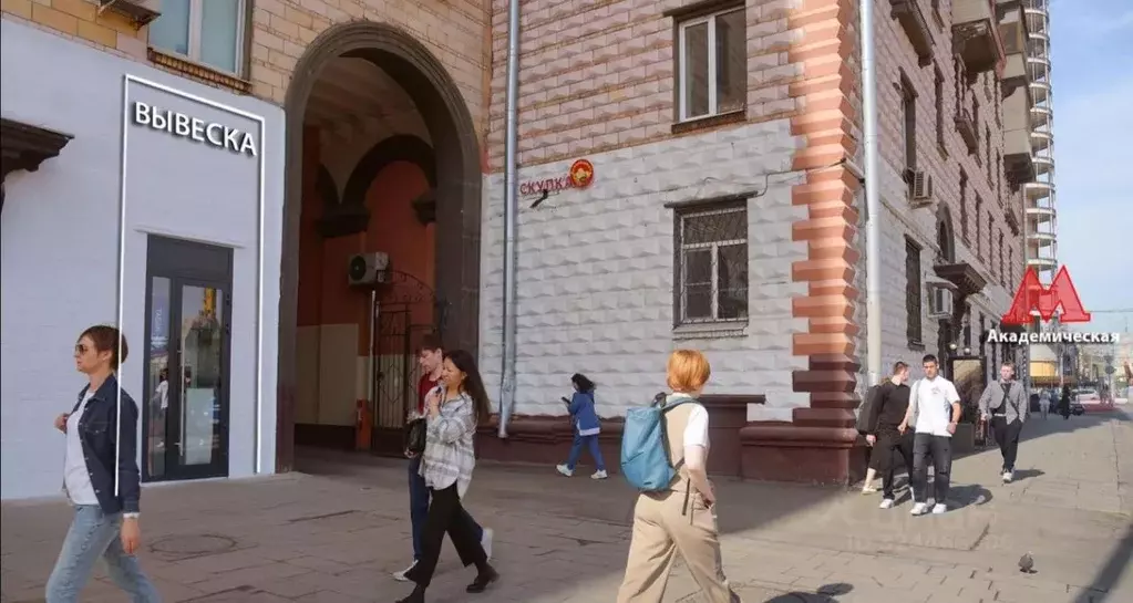 Помещение свободного назначения в Москва ул. Дмитрия Ульянова, 24С1 ... - Фото 2