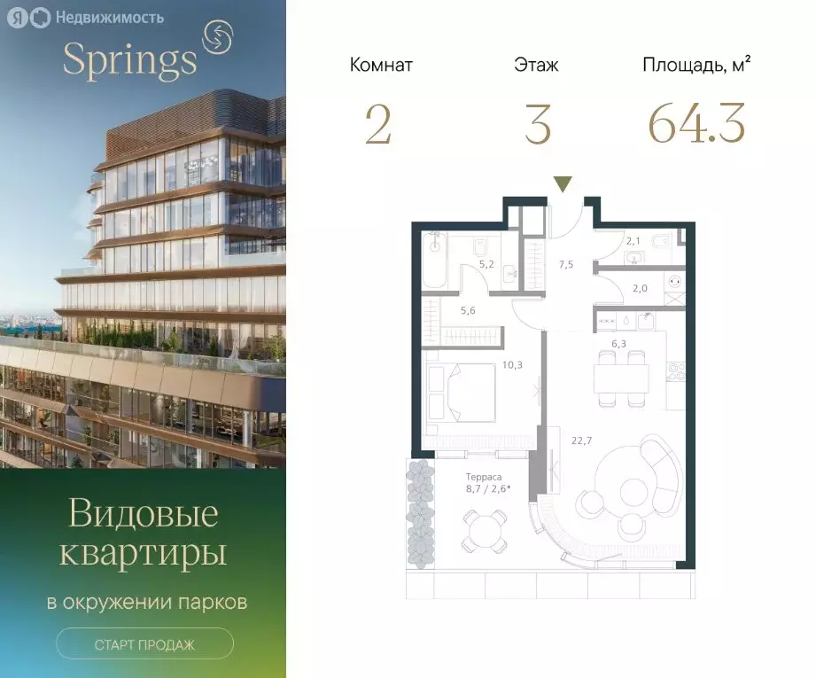 2-комнатная квартира: Москва, Малая Филёвская улица, 46 (64.3 м) - Фото 0