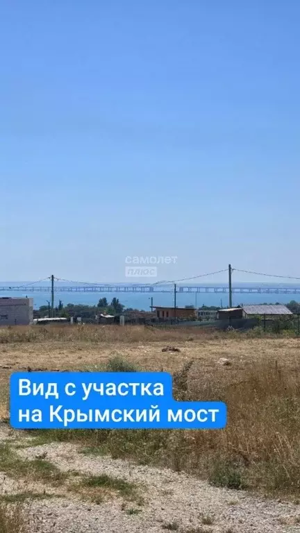 Участок в Крым, Керчь ул. Казанская, 21 (6.0 сот.) - Фото 0