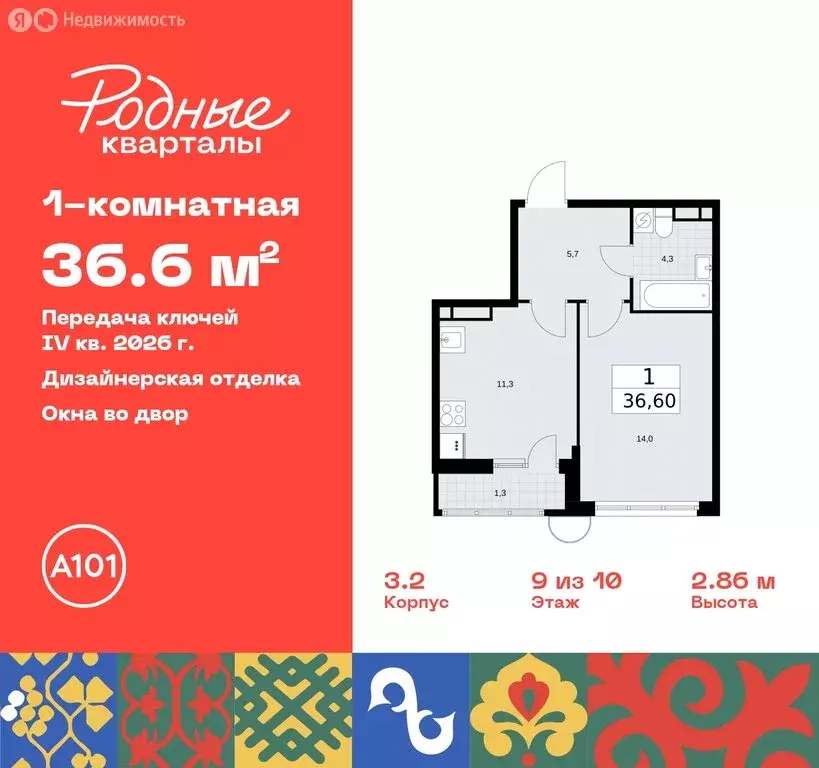 1-комнатная квартира: поселение Марушкинское, квартал № 33 (36.6 м) - Фото 0