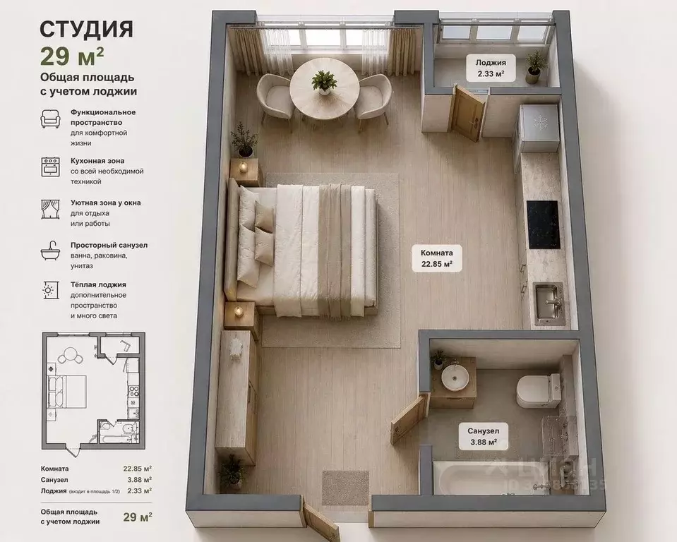 Студия Свердловская область, Екатеринбург ул. Краснолесья, 96 (26.6 м) - Фото 2