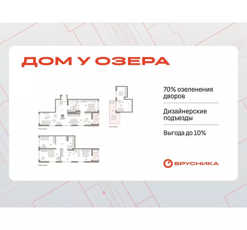 4-комнатная квартира: Тюмень, ЖК Дом у Озера (185.39 м) - Фото 0