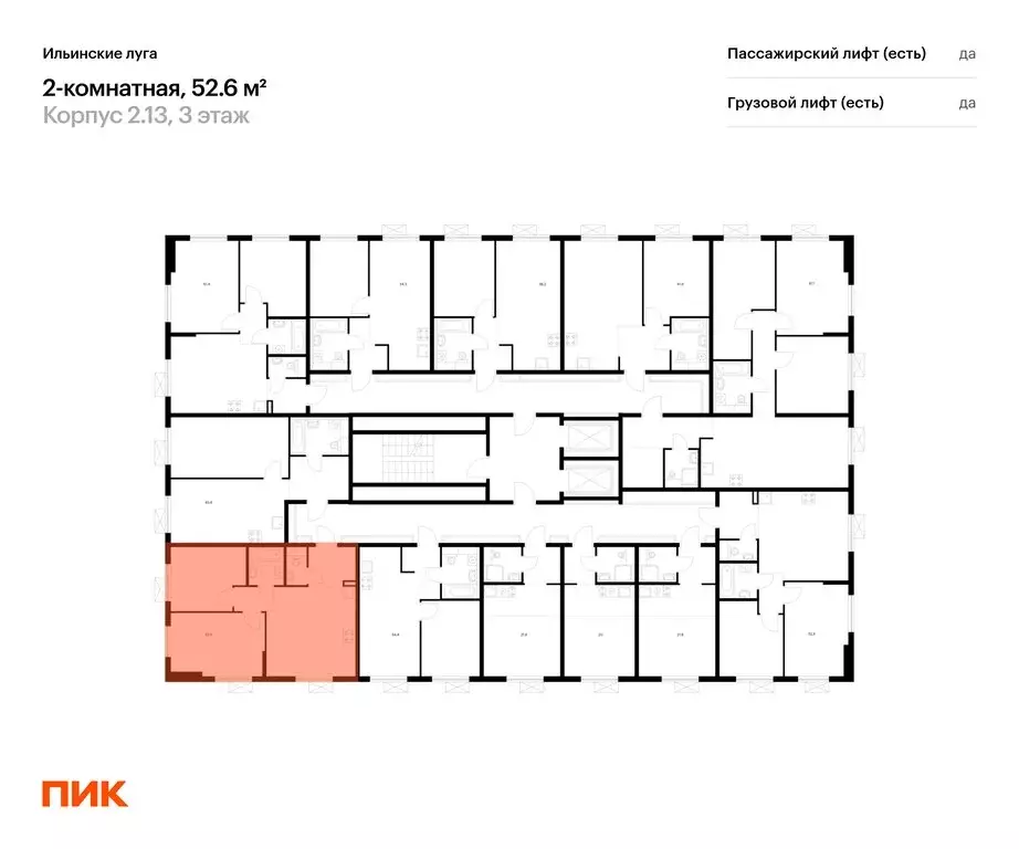 2-комнатная квартира: Ильинское-Усово, ЖК Ильинские Луга (52.6 м) - Фото 1
