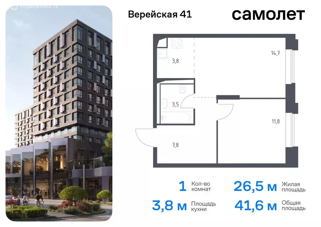 1-комнатная квартира: Москва, жилой комплекс Верейская 41, 4.1 (42.3 ... - Фото 0