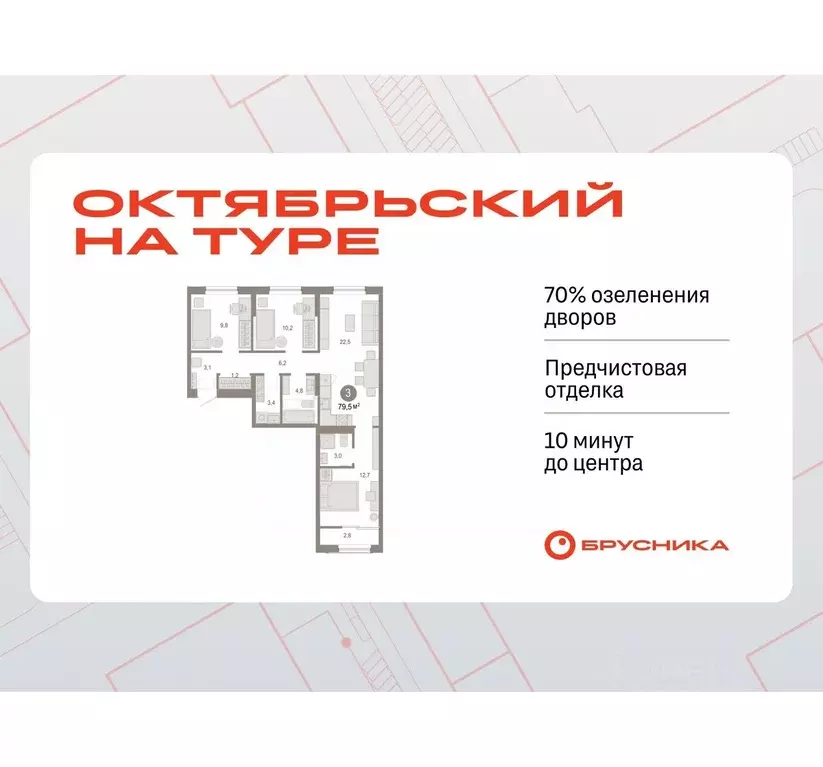 3-к кв. Тюменская область, Тюмень Октябрьский на Туре жилой комплекс ... - Фото 0