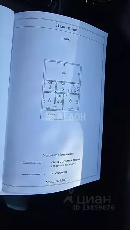 Дом в Омская область, Омск Осташково мкр, ул. Ноябрьская (105 м) - Фото 1