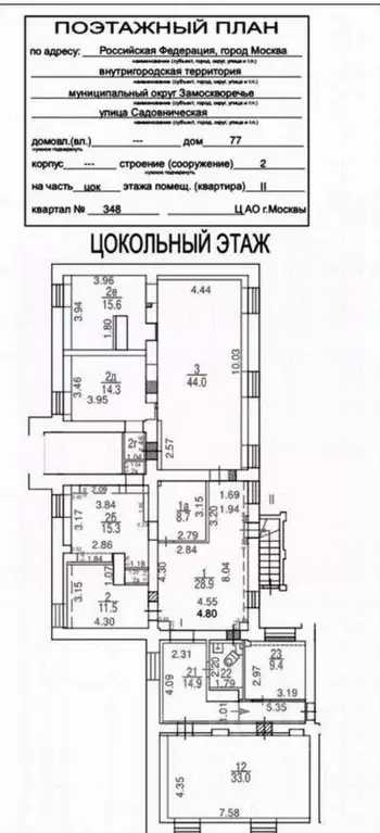 Помещение свободного назначения в Москва Садовническая ул., 77С2 (234 ... - Фото 1