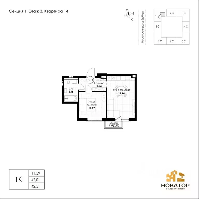 1-к кв. Самарская область, Самара пос. Мехзавод, 11-й кв-л,  (42.51 м) - Фото 1