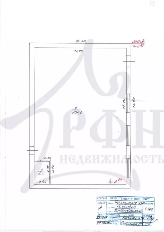 Помещение свободного назначения в Новосибирская область, Коченево рп ... - Фото 1