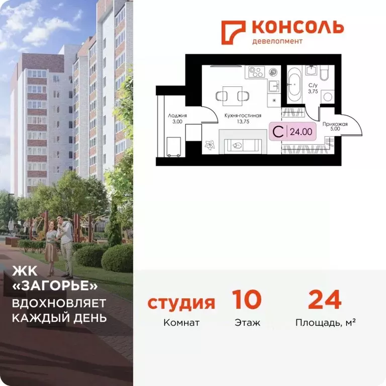 Студия Смоленская область, Смоленск пос. Загорье, Загорье жилой ... - Фото 1