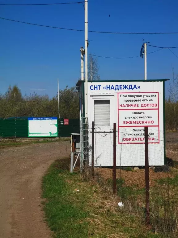 Участок в Башкортостан, Уфимский район, Булгаковский сельсовет, ... - Фото 1