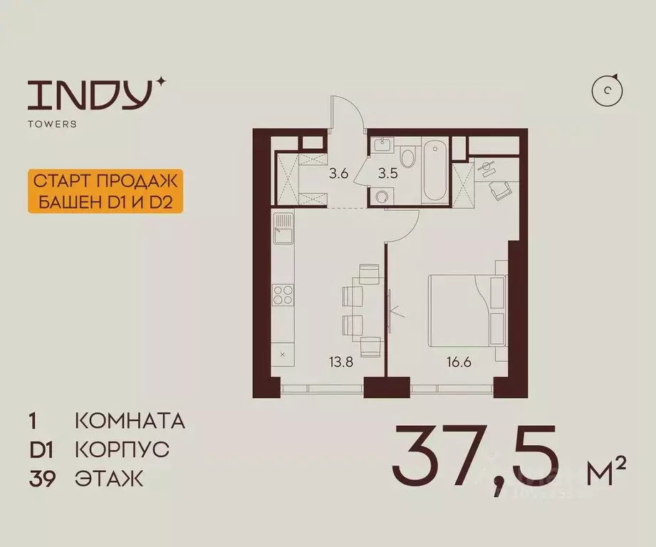 1-к кв. Москва Инди Тауэрс жилой комплекс (37.5 м) - Фото 0