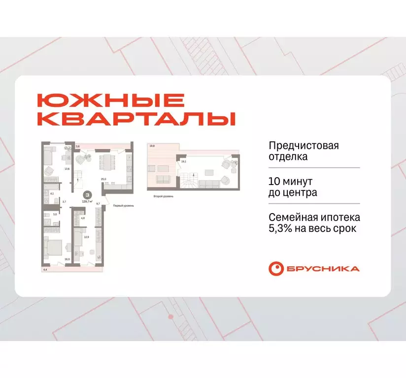 3-комнатная квартира: Екатеринбург, улица Советских Женщин (139.7 м) - Фото 0