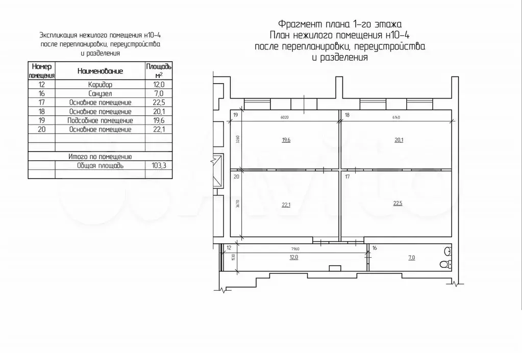 Продаётся торговое / офисное помещение, 98.8 м - Фото 0