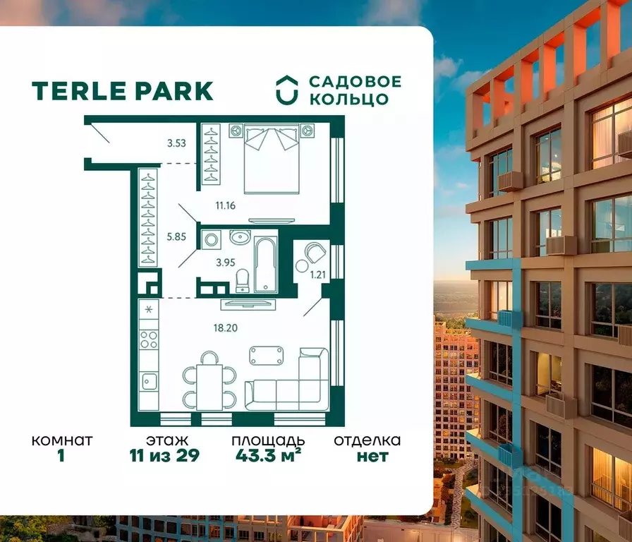 1-к кв. Башкортостан, Уфа Зеленая Роща жилрайон, Терле Парк жилой ... - Фото 1