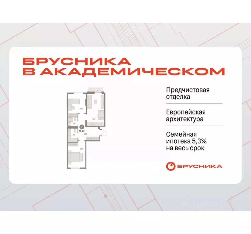 2-к кв. Свердловская область, Екатеринбург Академический мкр, 19-й ... - Фото 0