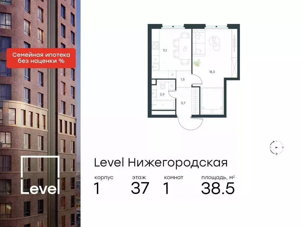 1-к кв. Москва Левел Нижегородская жилой комплекс, 1 (38.5 м) - Фото 0