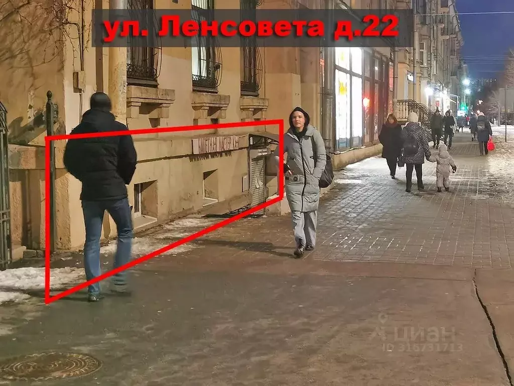 Торговая площадь в Санкт-Петербург ул. Ленсовета, 22 (109 м) - Фото 1