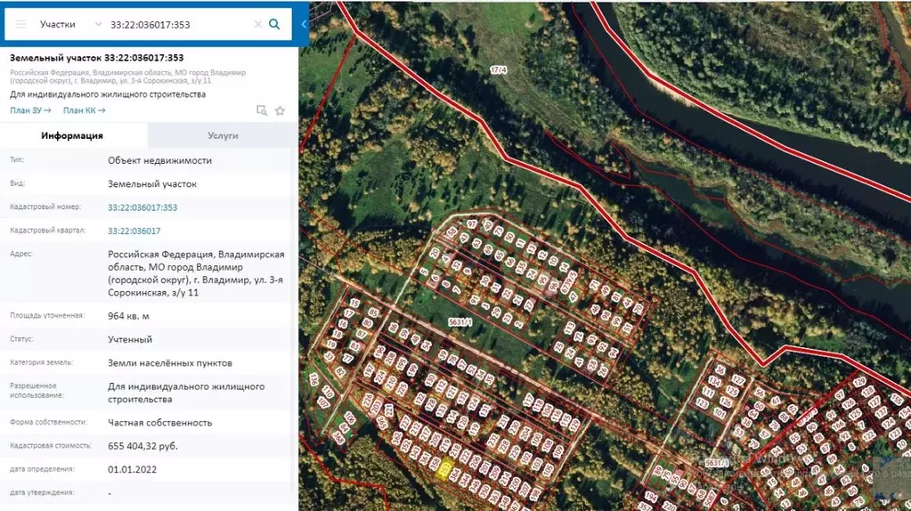 Участок в Владимирская область, Владимир ул. 3-я Сорокинская, 13 (10.0 ... - Фото 1