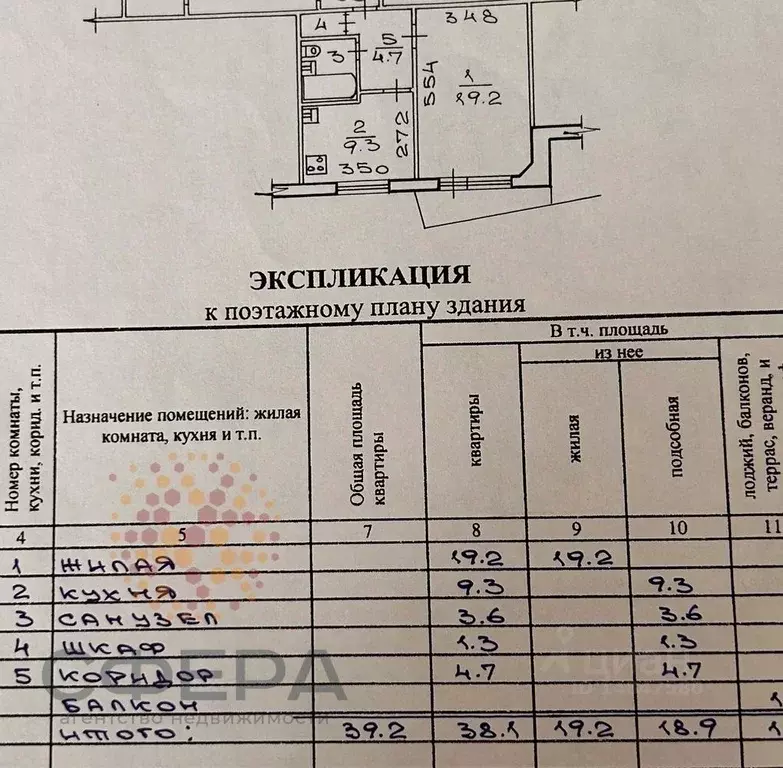 1-к кв. Новосибирская область, Новосибирск Снегири мкр, ул. ... - Фото 0