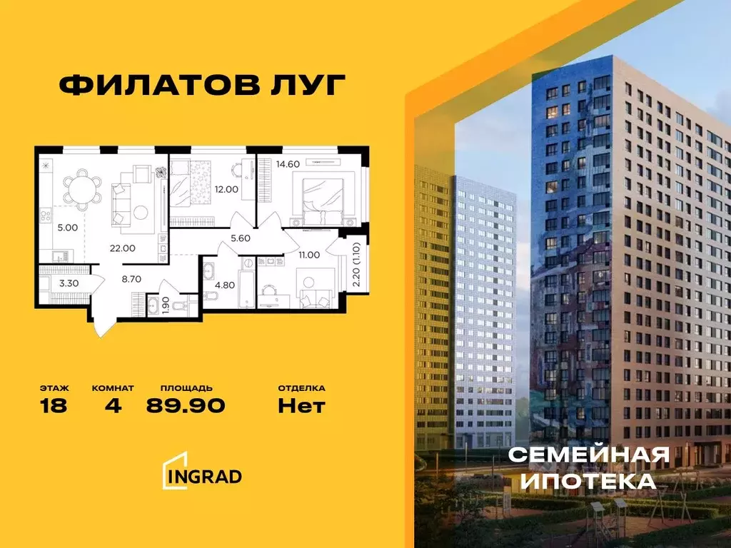 4-к кв. Москва Филатов Луг жилой комплекс, к5 (89.9 м) - Фото 0