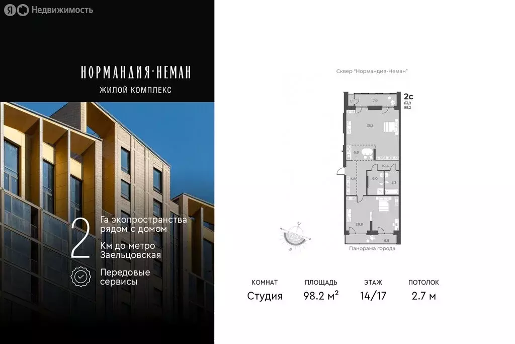 2-комнатная квартира: Новосибирск, улица Аэропорт, 60 (98.2 м) - Фото 0