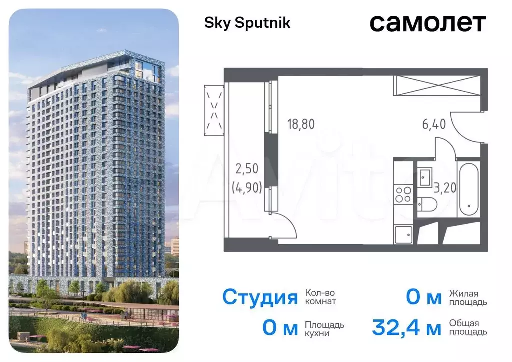 Апартаменты-студия, 32,4 м, 8/32 эт. - Фото 0