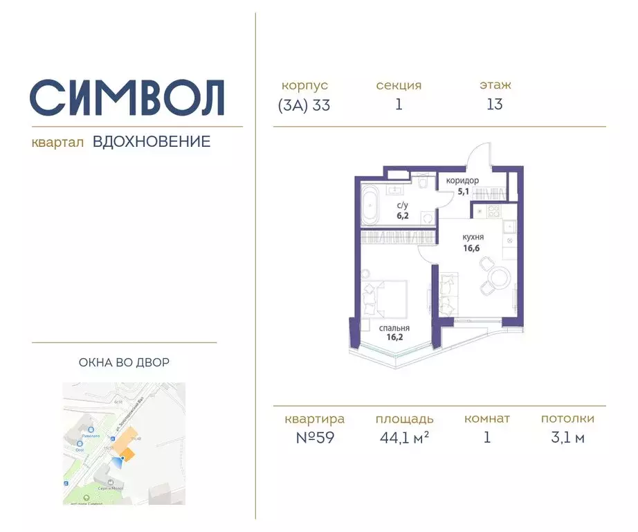 1-комнатная квартира: Москва, ЮВАО, район Лефортово, ЖК Символ (44.1 ... - Фото 0