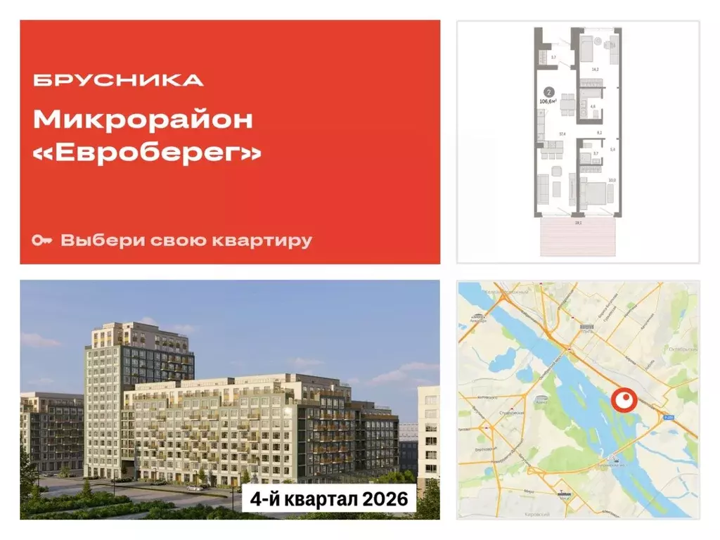 2-к кв. Новосибирская область, Новосибирск Большевистская ул., с49 ... - Фото 0