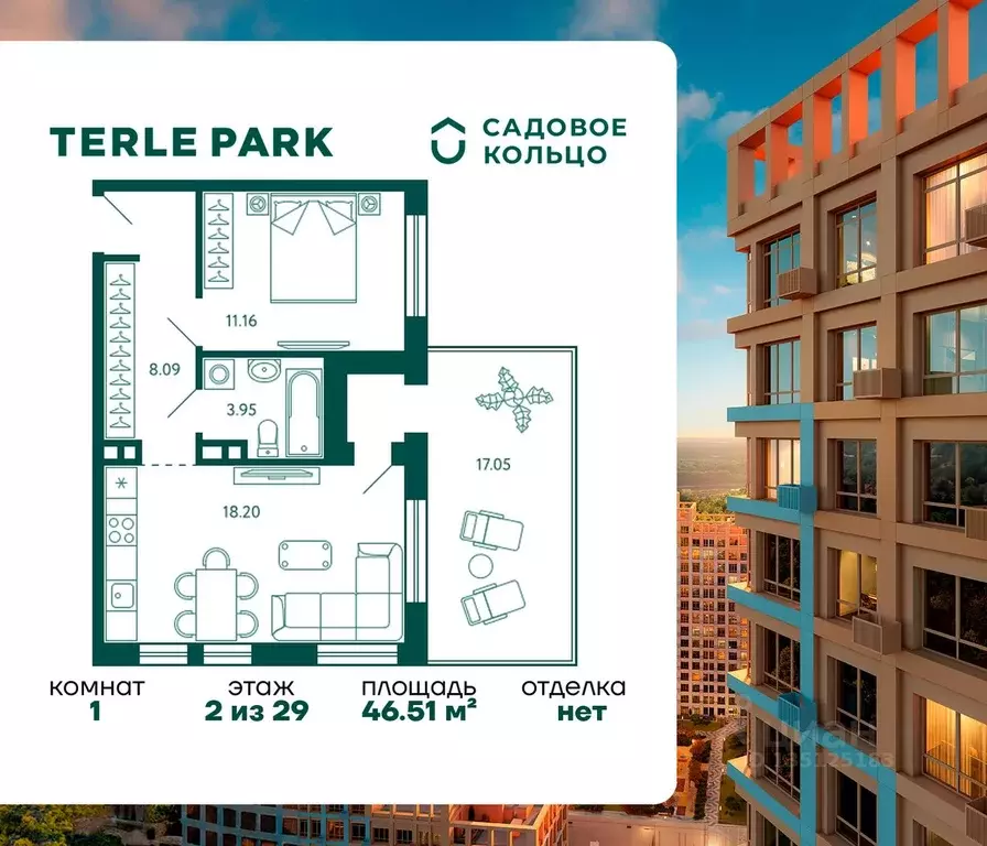 1-к кв. Башкортостан, Уфа Зеленая Роща жилрайон, Терле Парк жилой ... - Фото 1
