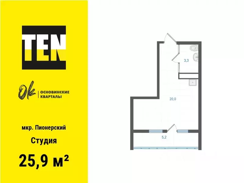 Студия Свердловская область, Екатеринбург Пионерский жилрайон, ... - Фото 1