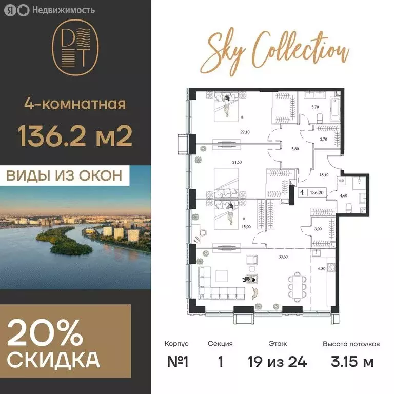 4-комнатная квартира: Москва, проспект Андропова, 9/1 (136.2 м) - Фото 0