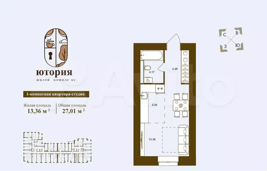 Квартира-студия, 27 м, 9/16 эт. - Фото 1