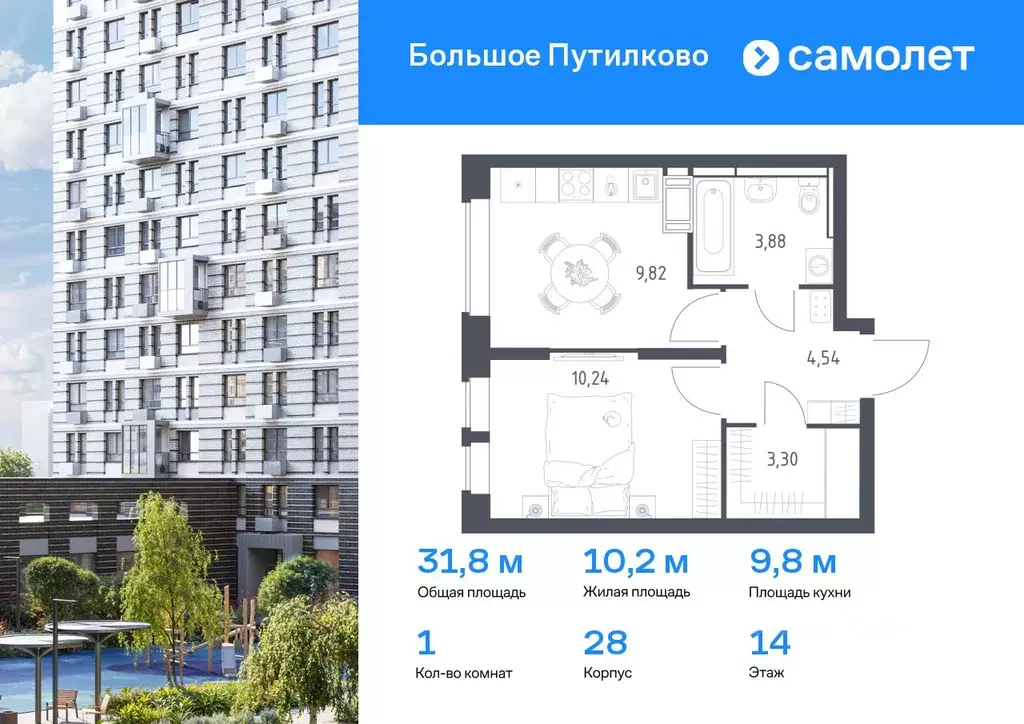1-к кв. Московская область, Красногорск городской округ, Путилково пгт ... - Фото 0