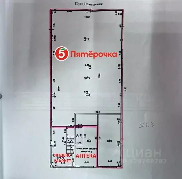 Торговая площадь в Краснодарский край, Краснодар Московская ул. (391 ... - Фото 2