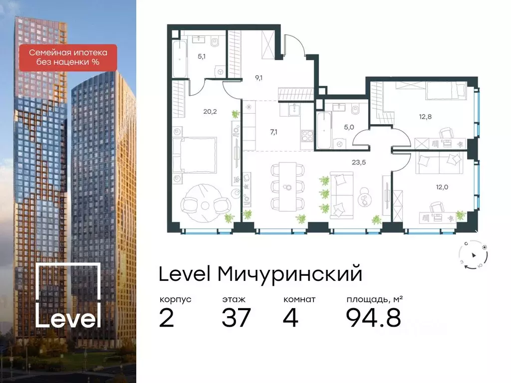 4-к кв. Москва Левел Мичуринский жилой комплекс, к2 (94.8 м) - Фото 0