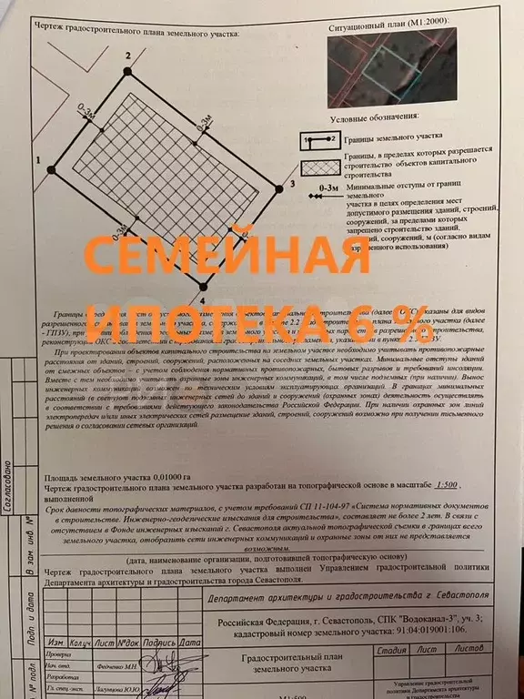 Участок 10 сот. (СНТ, ДНП) - Фото 1