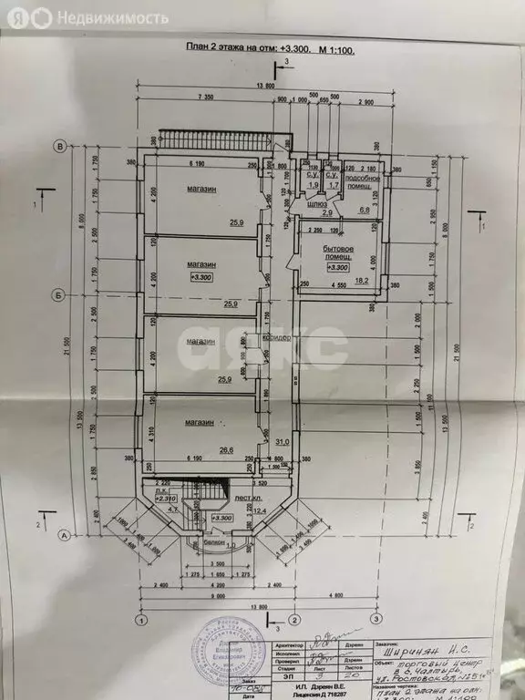 Помещение свободного назначения (180 м) - Фото 2