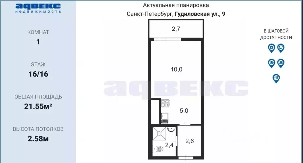 Студия Санкт-Петербург ул. Гудиловская, 9 (21.55 м) - Фото 1