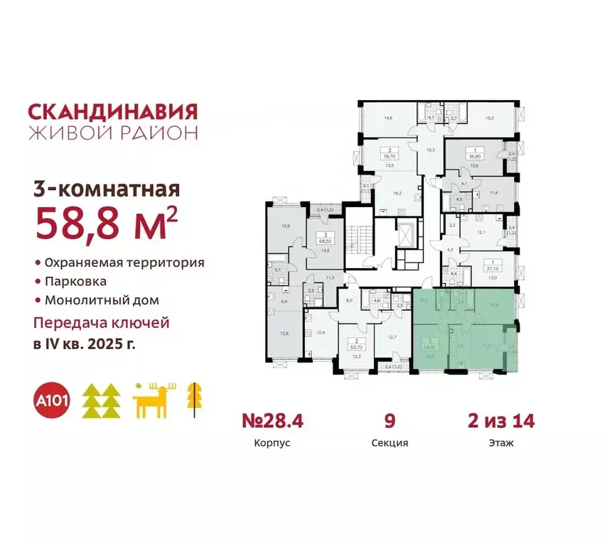 3-к кв. Москва Сосенское поселение, № 167 кв-л,  (58.8 м) - Фото 1