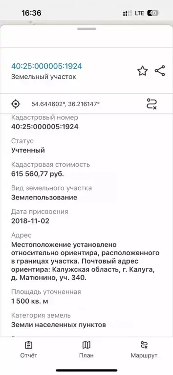 Участок в Калужская область, Город Калуга городской округ, д. Матюнино ... - Фото 2