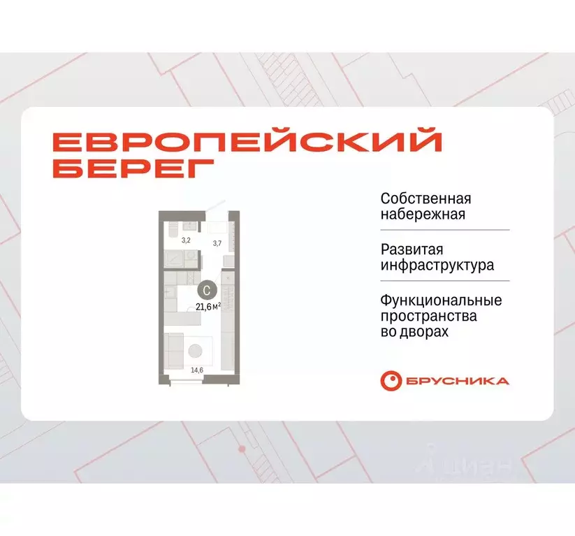 Студия Новосибирская область, Новосибирск Европейский Берег мкр,  ... - Фото 0