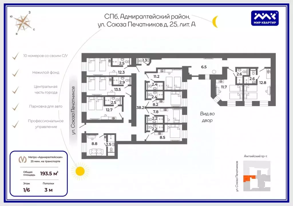 Помещение свободного назначения в Санкт-Петербург ул. Союза ... - Фото 2