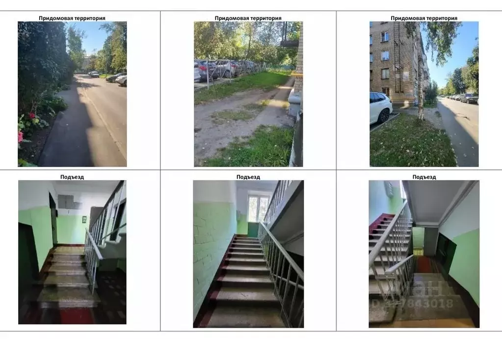 Комната Москва Открытое ш., 24К37 (20.0 м) - Фото 2