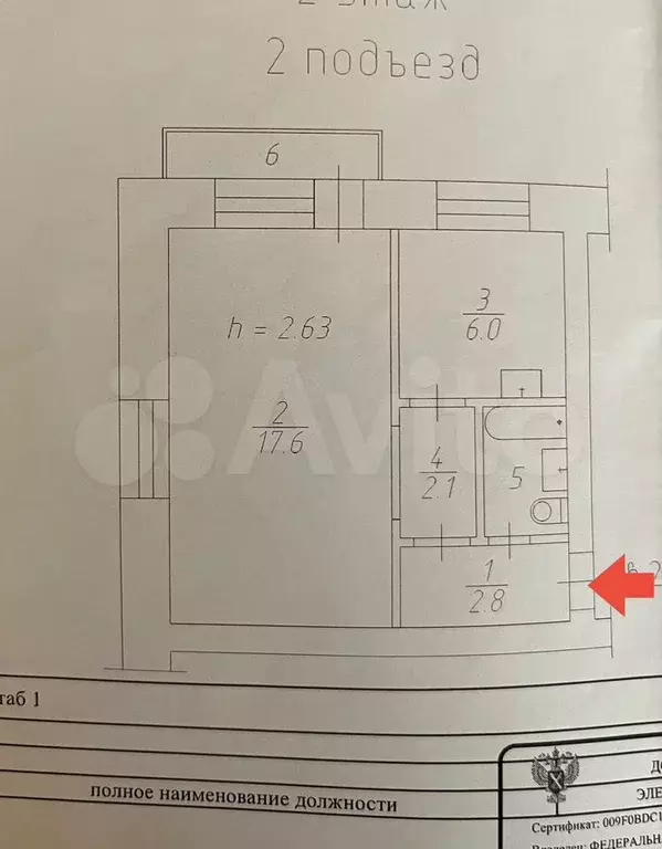 1-к. квартира, 31,2 м, 2/4 эт. - Фото 0