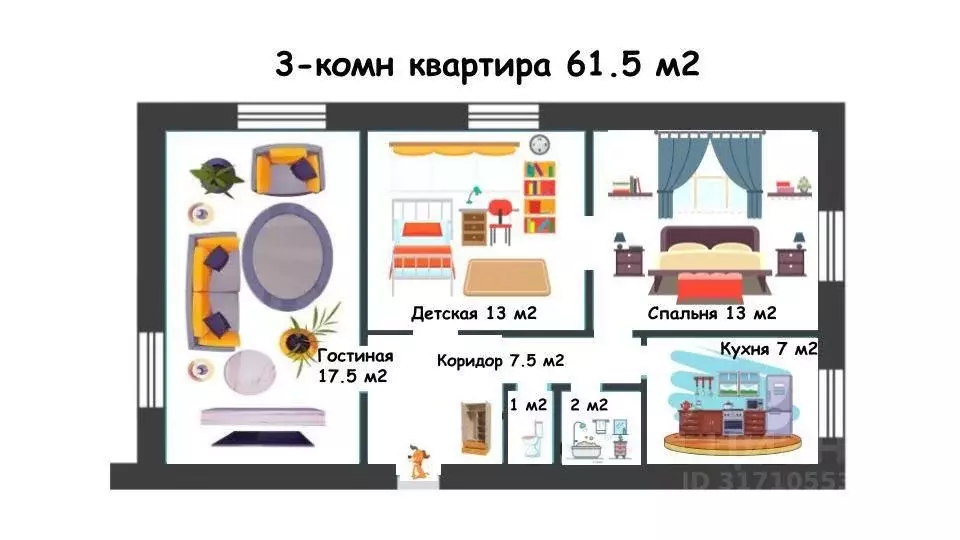 3-к кв. Нижегородская область, Нижний Новгород ул. Радио, 5 (61.5 м) - Фото 0