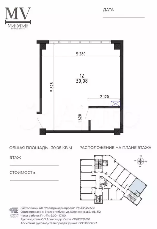 Офис, 30.08 м - Фото 0