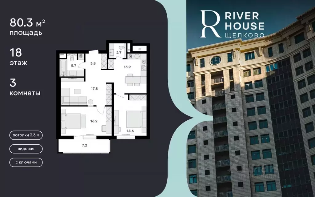 3-к кв. Московская область, Щелково Советская ул., 60 (80.3 м) - Фото 1