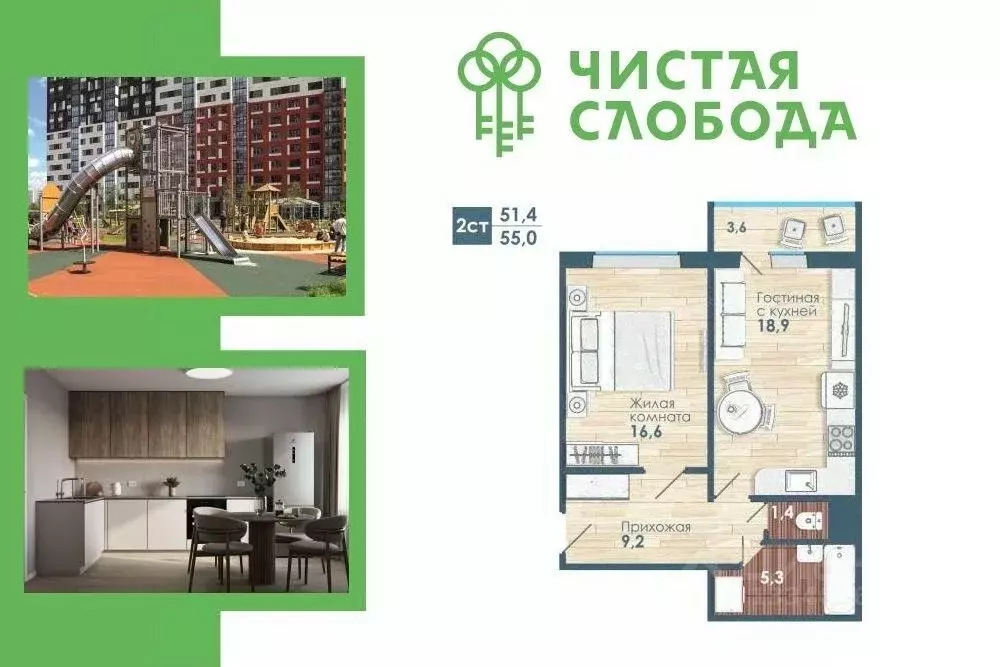 2-к кв. Новосибирская область, Новосибирск Спортивная ул., с57 (51.4 ... - Фото 0